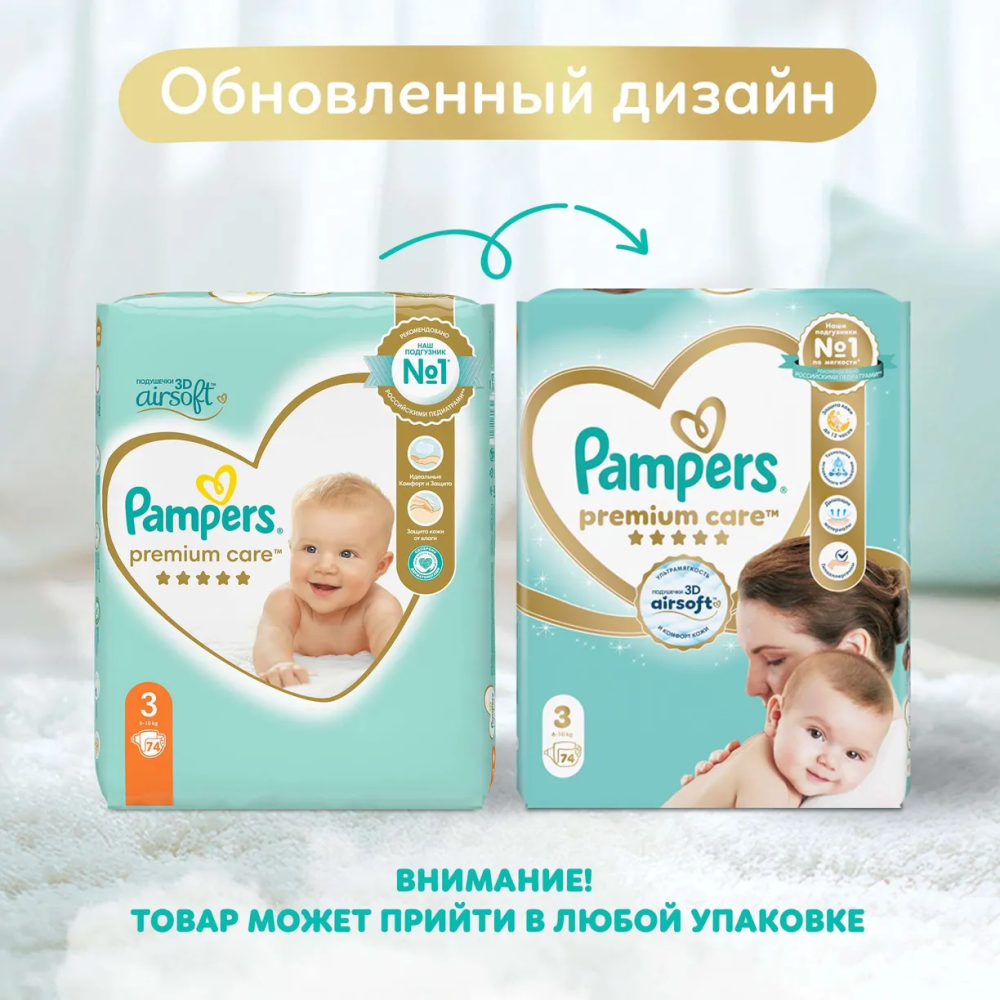 Pampers Premium Care 3 Midi 6-10 кг ( 74 шт ) подгузники, Россия { 04651 }  - фото2