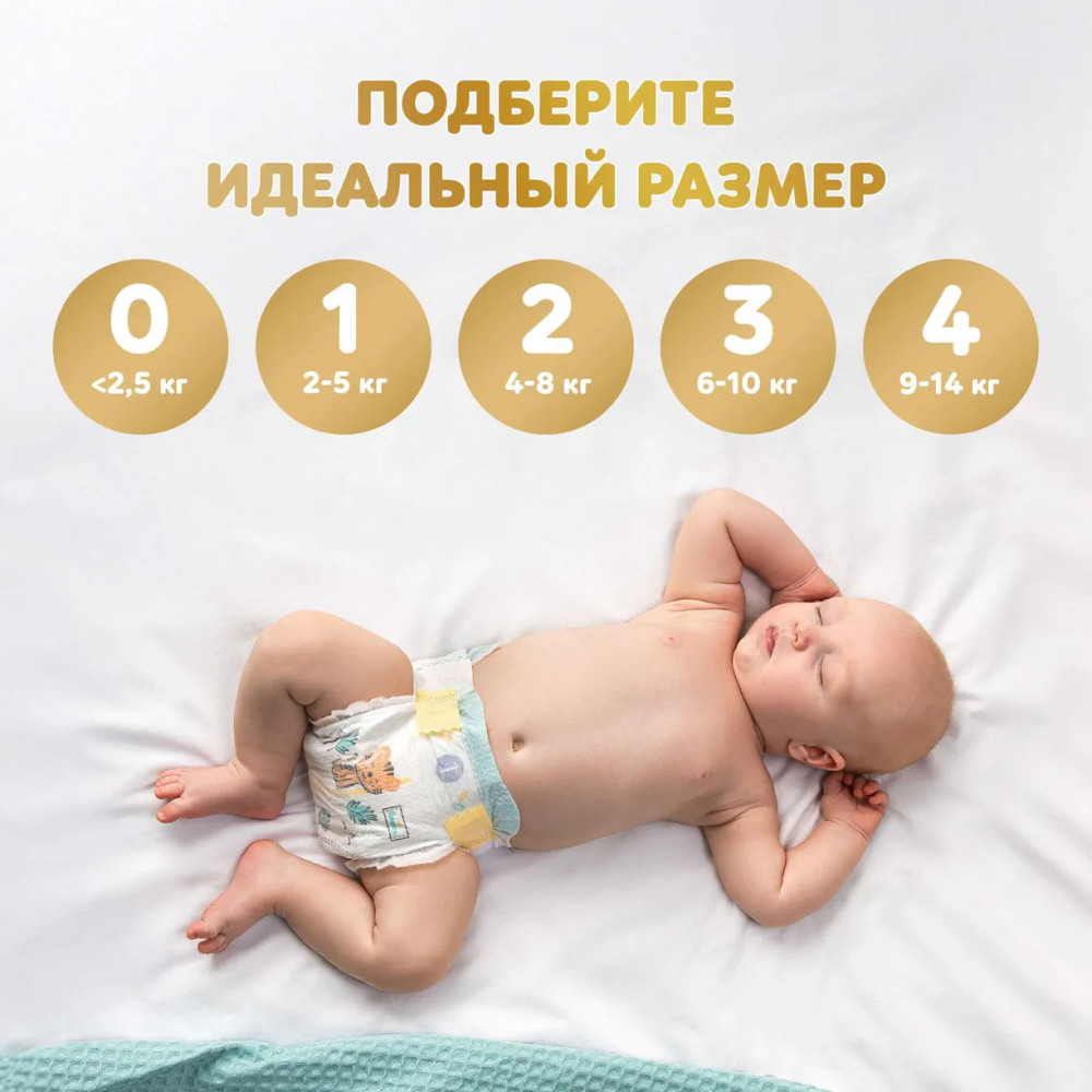 Pampers Premium Care 1 Newborn 2-5 кг ( 102 шт ) подгузники, Россия { 89750 } фото-5 Pampers Premium Care 1 Newborn 2-5 кг ( 102 шт ) подгузники, Россия { 89750 } фото-5