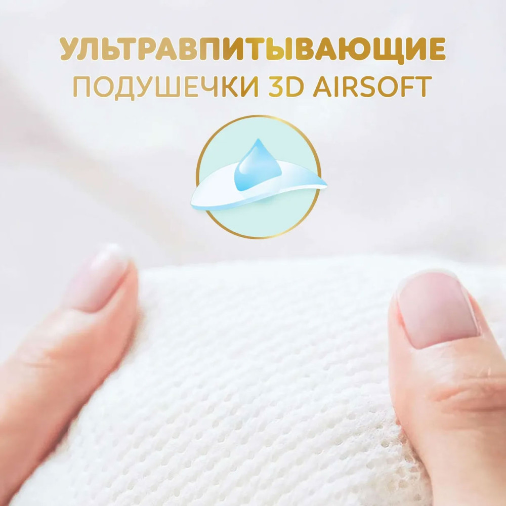 Pampers Premium Care 1 Newborn 2-5 кг ( 102 шт ) подгузники, Россия { 89750 } фото-6 Pampers Premium Care 1 Newborn 2-5 кг ( 102 шт ) подгузники, Россия { 89750 } фото-6