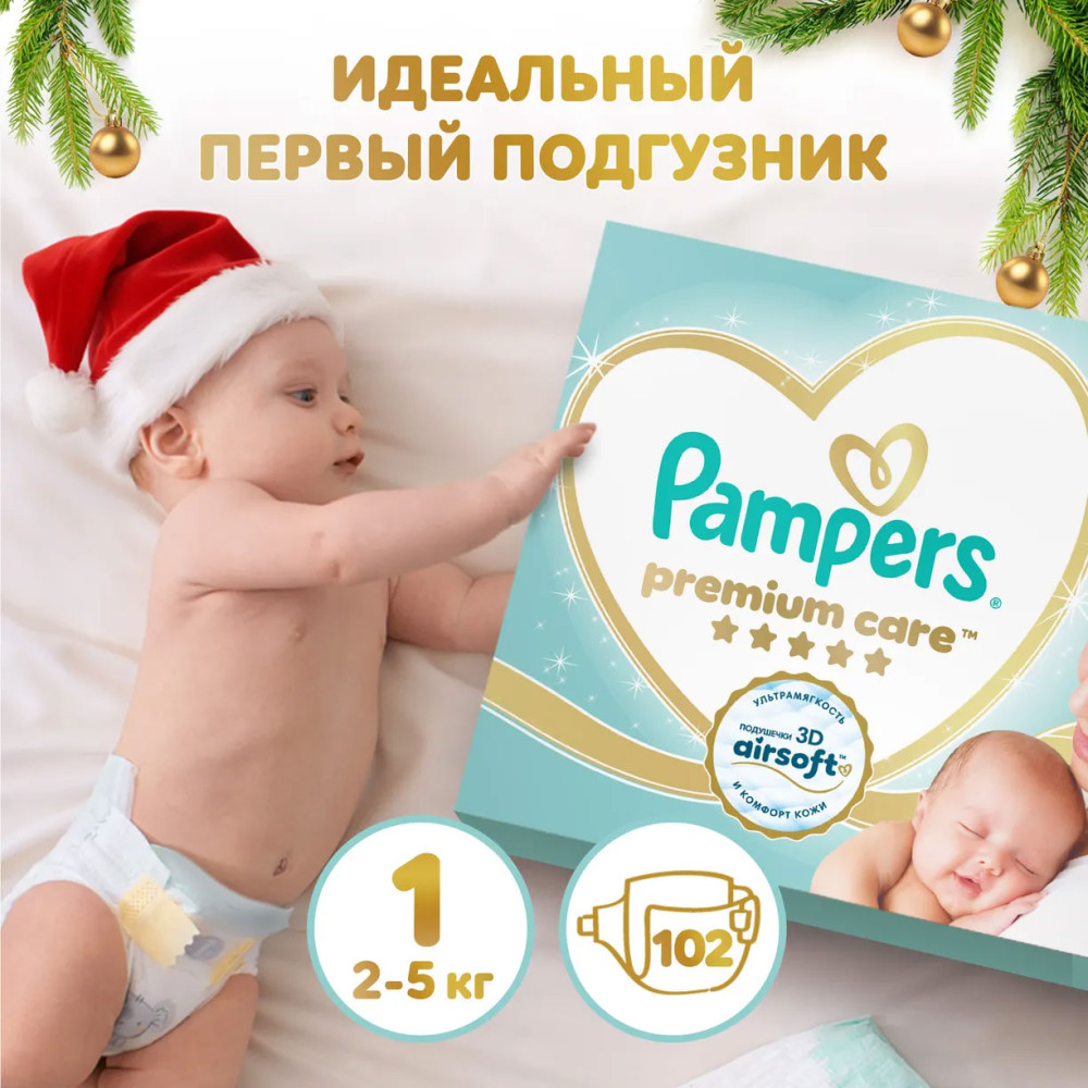 Pampers Premium Care 1 Newborn 2-5 кг ( 102 шт ) подгузники, Россия { 89750 }  - фото1