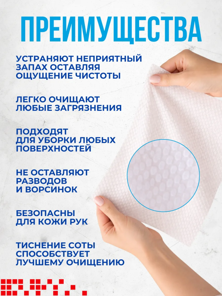 Влажные полотенца ЭКОНОМ Smart Хозяйственные универсальные (60 шт ), Россия { 02314 } фото-3 Влажные полотенца ЭКОНОМ Smart Хозяйственные универсальные (60 шт ), Россия { 02314 } фото-3