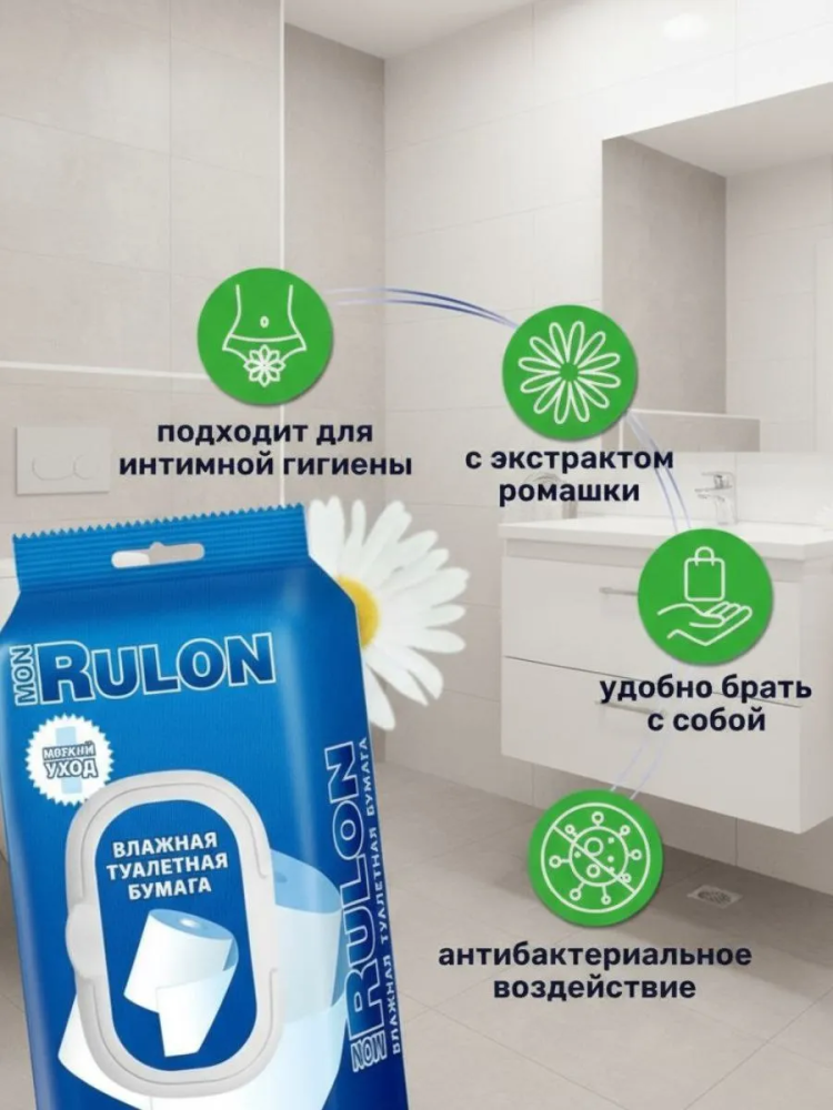 Влажная туалетная бумага MON RULON с пластиковым клапаном ( 80 шт ), Россия { 81242 } - фото2 Влажная туалетная бумага MON RULON с пластиковым клапаном ( 80 шт ), Россия { 81242 } - фото2