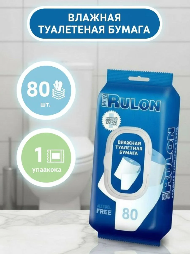 Влажная туалетная бумага MON RULON с пластиковым клапаном ( 80 шт ), Россия { 81242 } - фото1 Влажная туалетная бумага MON RULON с пластиковым клапаном ( 80 шт ), Россия { 81242 } - фото1