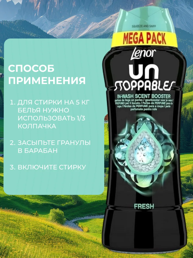 LENOR  Fresh Парфюмированные   гранулы для белья   ( 570 г), Великобритания  { 55389 } фото-5