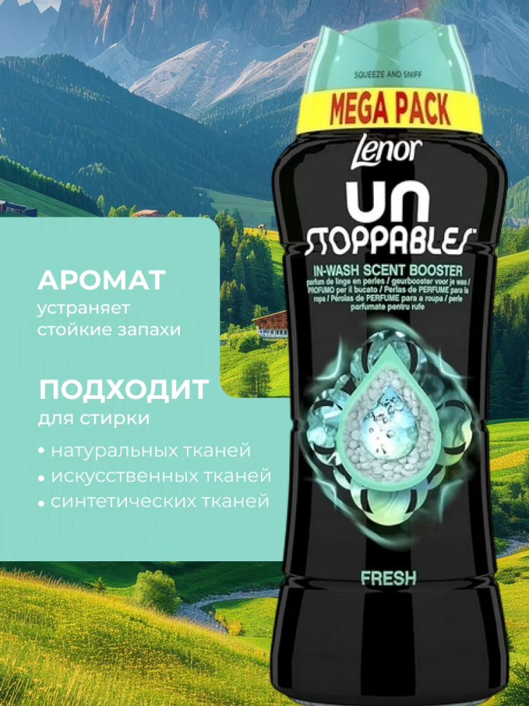 LENOR  Fresh Парфюмированные   гранулы для белья   ( 570 г), Великобритания  { 55389 } фото-3