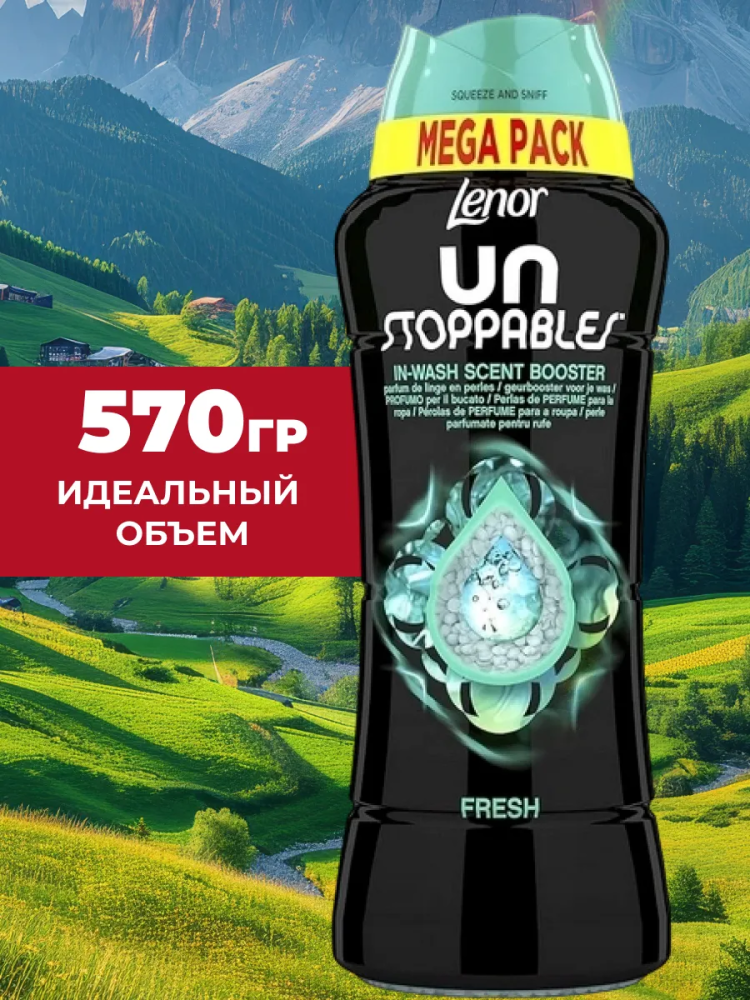 LENOR  Fresh Парфюмированные   гранулы для белья   ( 570 г), Великобритания  { 55389 } - фото2