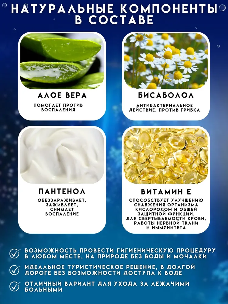 ЭЛИКСИ Рукавицы одноразовые влажные для мытья тела без воды (180х250 мм) 10шт., Россия  { 55693 } - фото2