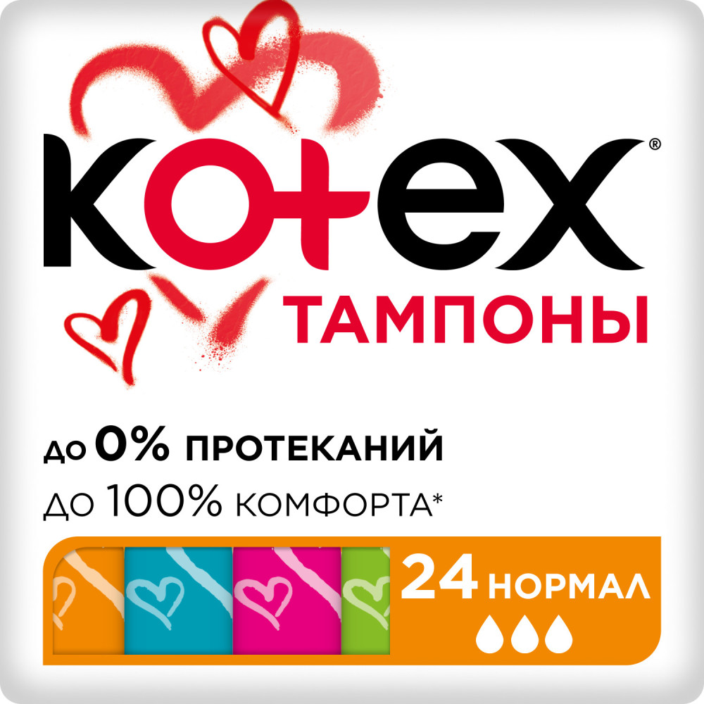 Тампоны Kotex Normal 3* ( 24 шт,)  Чехия       { 34619 }   ДО 12.03.2026. - фото1
