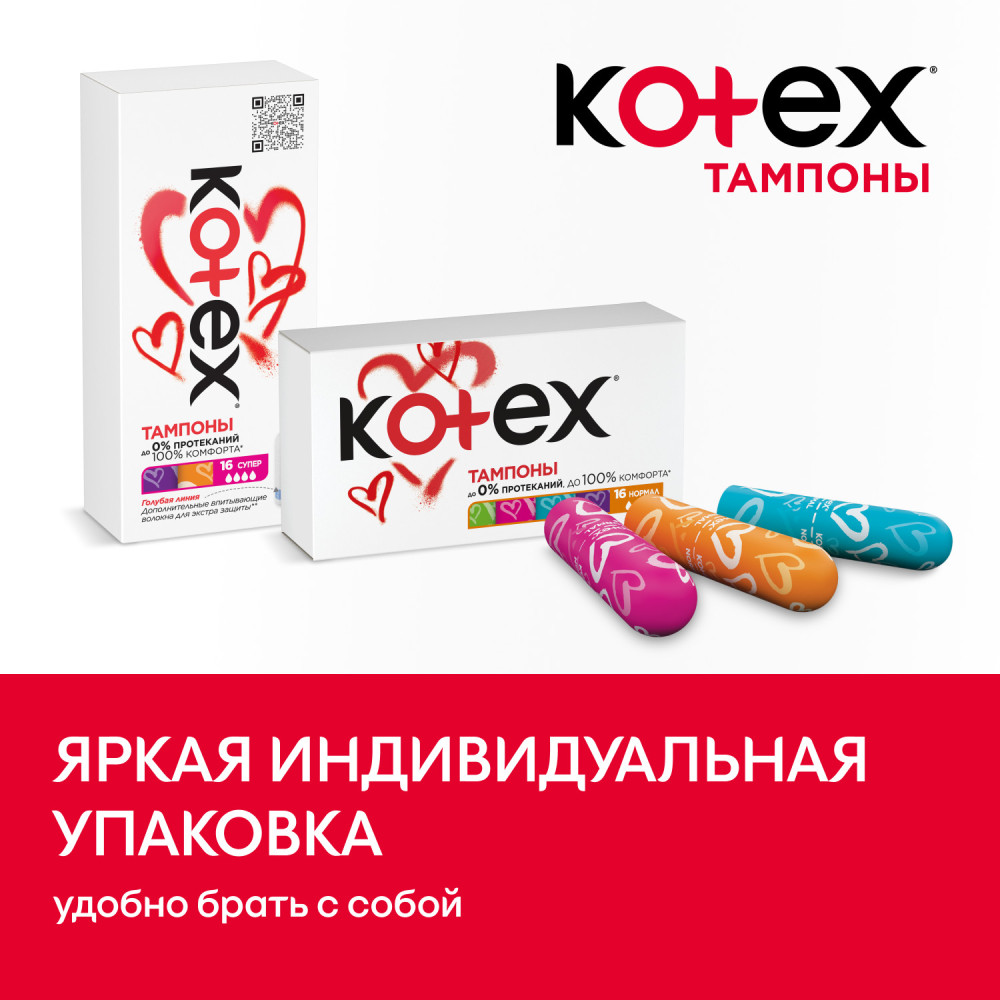 Тампоны Kotex Normal 3* ( 24 шт,)  Чехия       { 34619 }   ДО 12.03.2026. фото-3