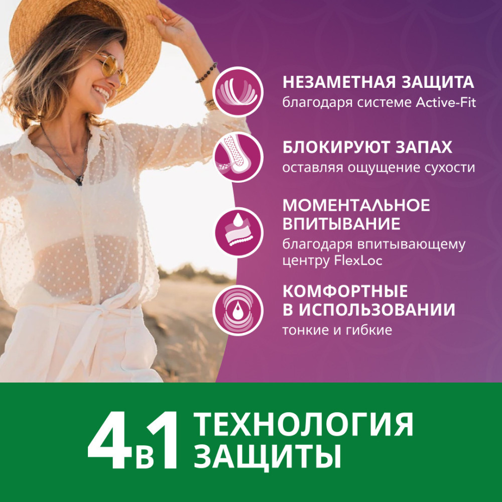 DEPEND Ультра Мини 1* Прокладки при недержании для женщин впитывающие, 12 шт. Вьетнам { 47916 } фото-3 DEPEND Ультра Мини 1* Прокладки при недержании для женщин впитывающие, 12 шт. Вьетнам { 47916 } фото-3