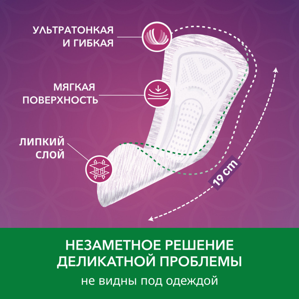 DEPEND Ультра Мини 1* Прокладки при недержании для женщин впитывающие, 12 шт. Вьетнам { 47916 } фото-4 DEPEND Ультра Мини 1* Прокладки при недержании для женщин впитывающие, 12 шт. Вьетнам { 47916 } фото-4