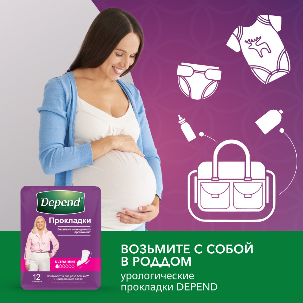 DEPEND Ультра Мини 1* Прокладки при недержании для женщин впитывающие, 12 шт. Вьетнам { 47916 } фото-7 DEPEND Ультра Мини 1* Прокладки при недержании для женщин впитывающие, 12 шт. Вьетнам { 47916 } фото-7