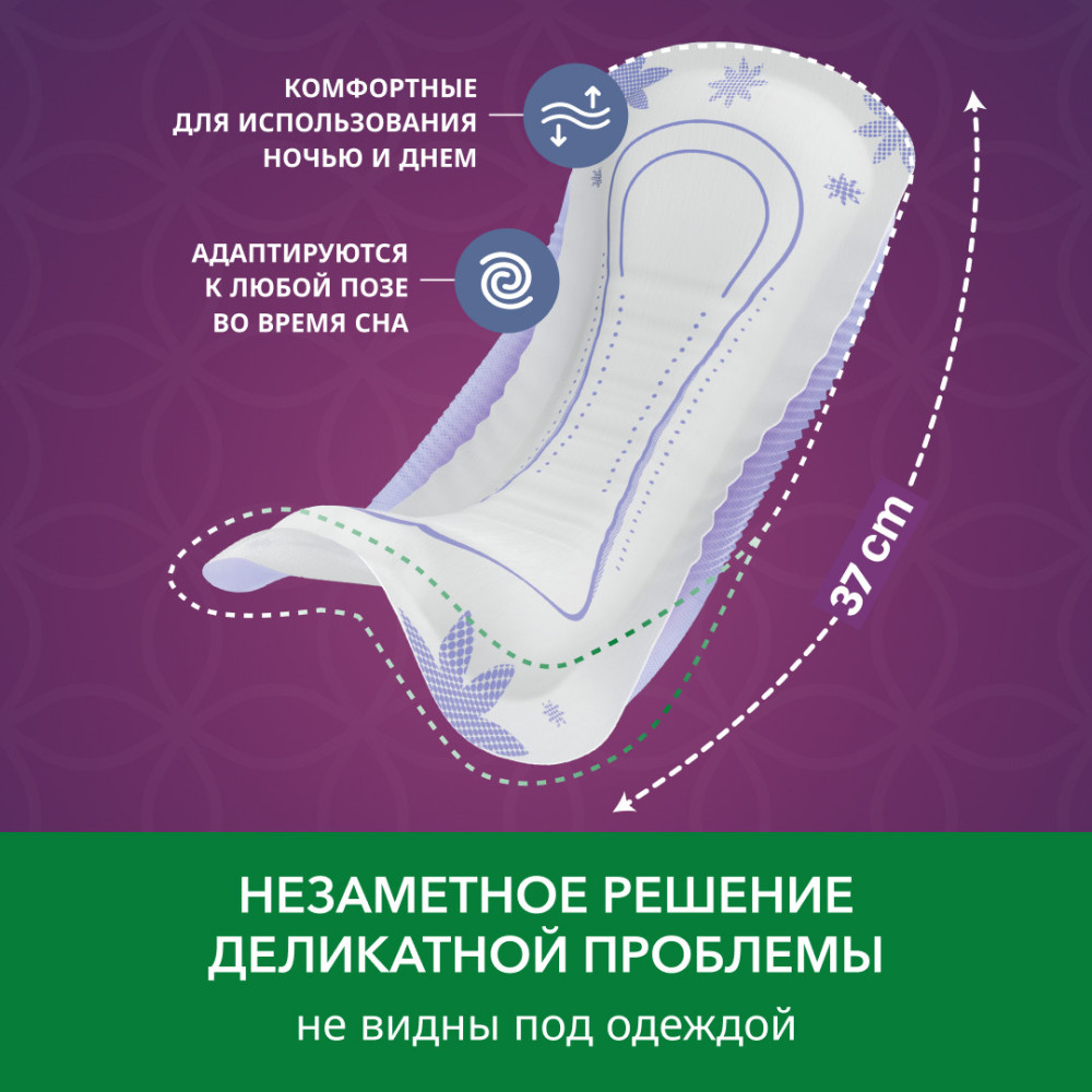 DEPEND Супер 5* Прокладки при недержании для женщин впитывающие, 8 шт , Вьетнам { 46186 } фото-4 DEPEND Супер 5* Прокладки при недержании для женщин впитывающие, 8 шт , Вьетнам { 46186 } фото-4