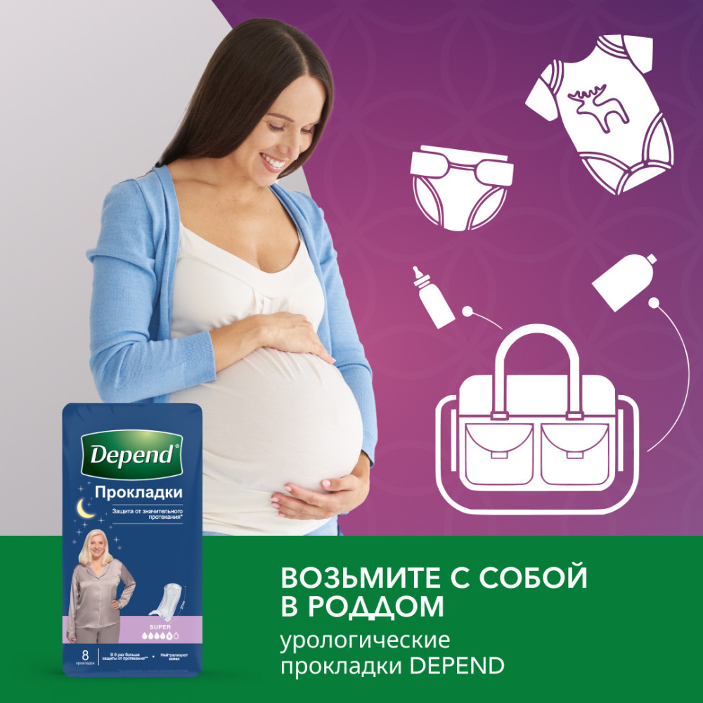 DEPEND Супер 5* Прокладки при недержании для женщин впитывающие, 8 шт , Вьетнам { 46186 } фото-7 DEPEND Супер 5* Прокладки при недержании для женщин впитывающие, 8 шт , Вьетнам { 46186 } фото-7