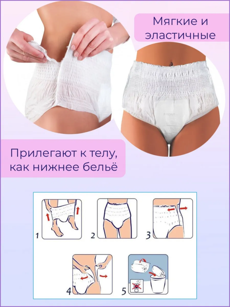 SENI ACTIVE PLUS 4 Extra Large ( 7*,10 шт)  Подгузники-трусики впитывающие для взрослых (120-170 см) { 37054 } - фото2