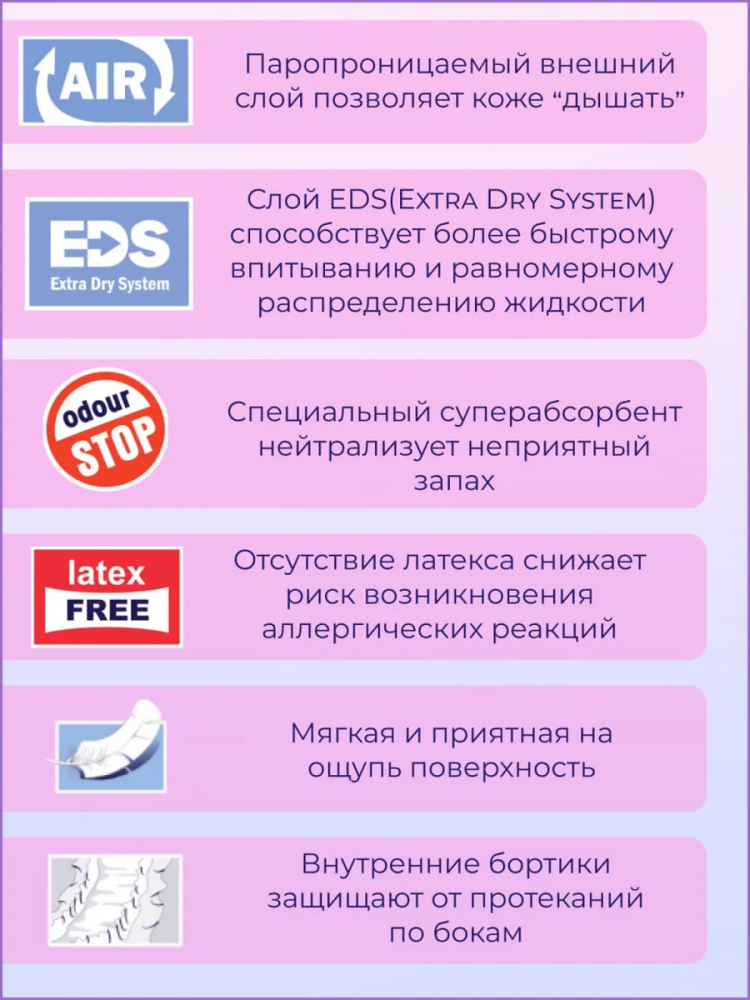 SENI ACTIVE PLUS 4 Extra Large ( 7*,10 шт)  Подгузники-трусики впитывающие для взрослых (120-160 см) { 37054 } фото-3