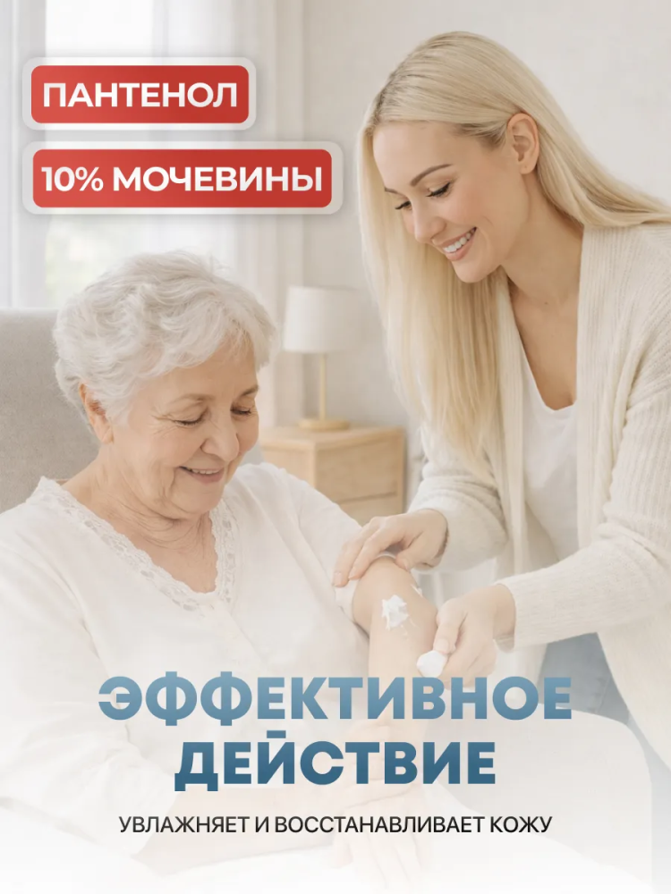 ЭЛИКСИ Крем для сухой и ороговевшей кожи ( пантенол + 10% мочевина), 200 мл., Россия { 55891 } фото-5 ЭЛИКСИ Крем для сухой и ороговевшей кожи ( пантенол + 10% мочевина), 200 мл., Россия { 55891 } фото-5