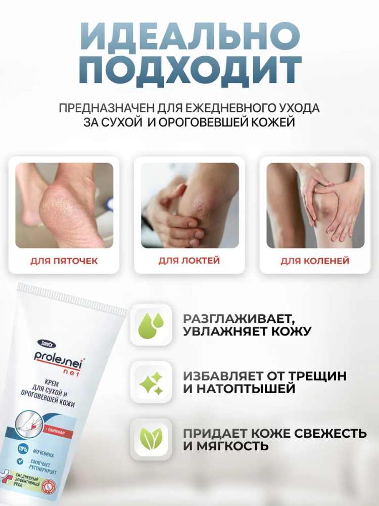 ЭЛИКСИ Крем для сухой и ороговевшей кожи ( пантенол + 10% мочевина), 200 мл., Россия { 55891 } фото-3 ЭЛИКСИ Крем для сухой и ороговевшей кожи ( пантенол + 10% мочевина), 200 мл., Россия { 55891 } фото-3