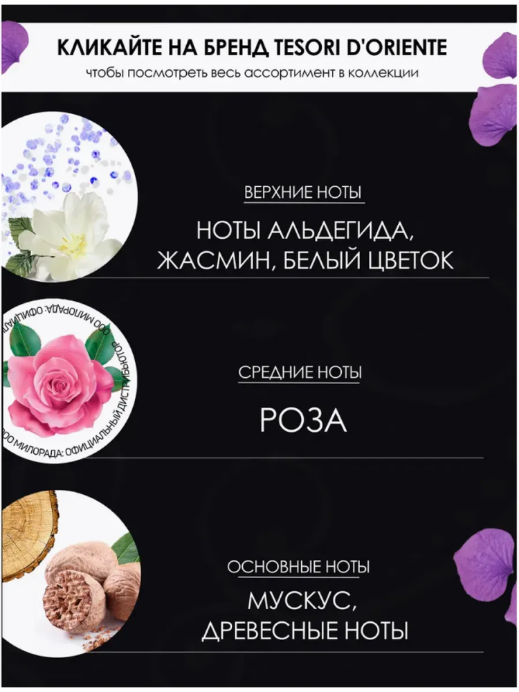 TESORI D'Oriente Белый мускус мыло твердое ( 125 гр.), Италия { 55169 } фото-3 TESORI D'Oriente Белый мускус мыло твердое ( 125 гр.), Италия { 55169 } фото-3