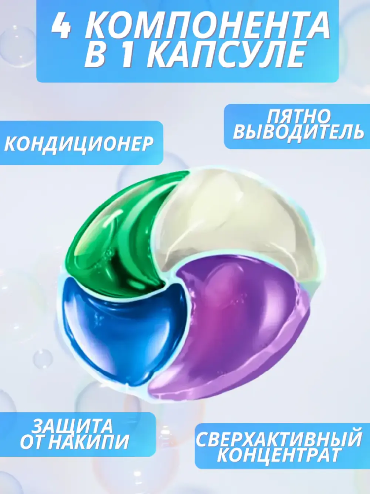 А+  Colour  Капсулы для стирки цветного белья, 38 шт ( 38 стирок ), Испания { 36483 } - фото2