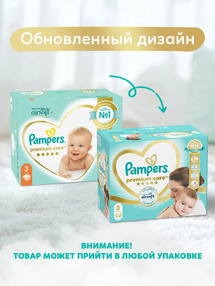 Pampers Premium Care 3  Midi   6-10 кг 148 шт подгузники, Россия  { 48828 }    - фото2