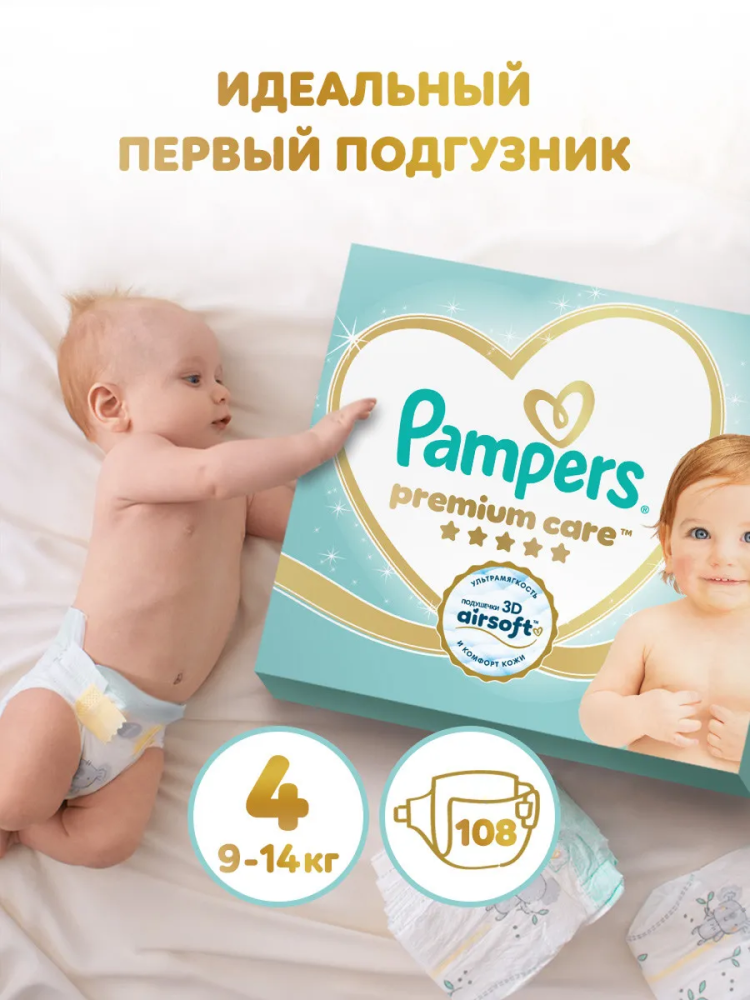 Pampers Premium Care 4 Maxi (9-14 кг) 108 шт подгузники, Россия { 48835 }  - фото1