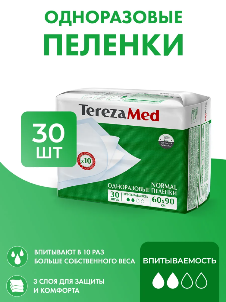 TerezaMed NORMAL (60 x 90) 2*, 30 шт одноразовые впитывающие пеленки, Россия { 00336 } - фото1 TerezaMed NORMAL (60 x 90) 2*, 30 шт одноразовые впитывающие пеленки, Россия { 00336 } - фото1