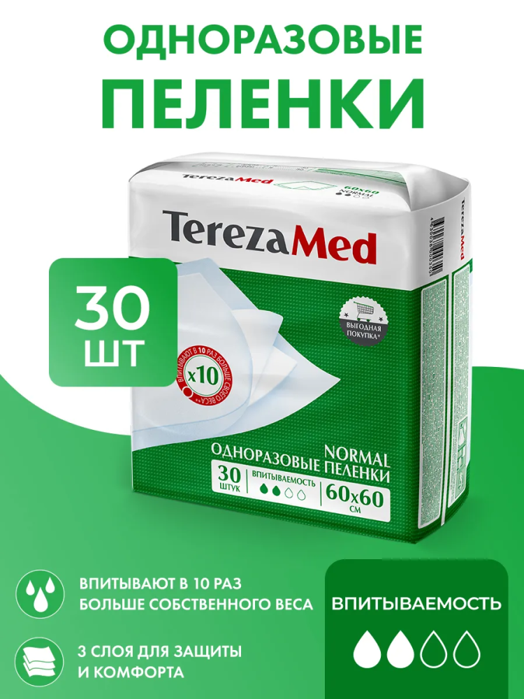 TerezaMed NORMAL (60 x 60) 2*, 30 шт одноразовые впитывающие пеленки, Россия { 00350 } - фото1 TerezaMed NORMAL (60 x 60) 2*, 30 шт одноразовые впитывающие пеленки, Россия { 00350 } - фото1