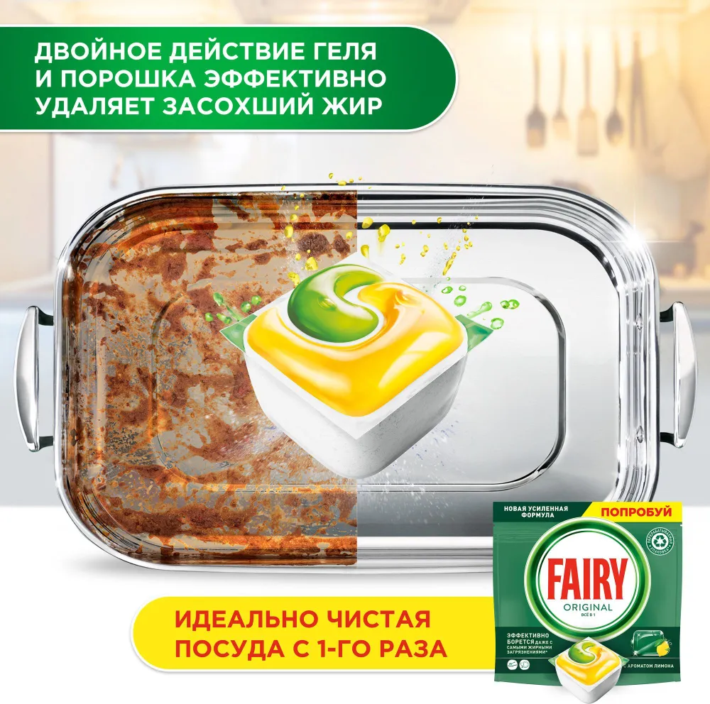 FAIRY All in One Lemon Капсулы для посуд. машин  ( 90 шт), Бельгия  { 93110 } фото-4