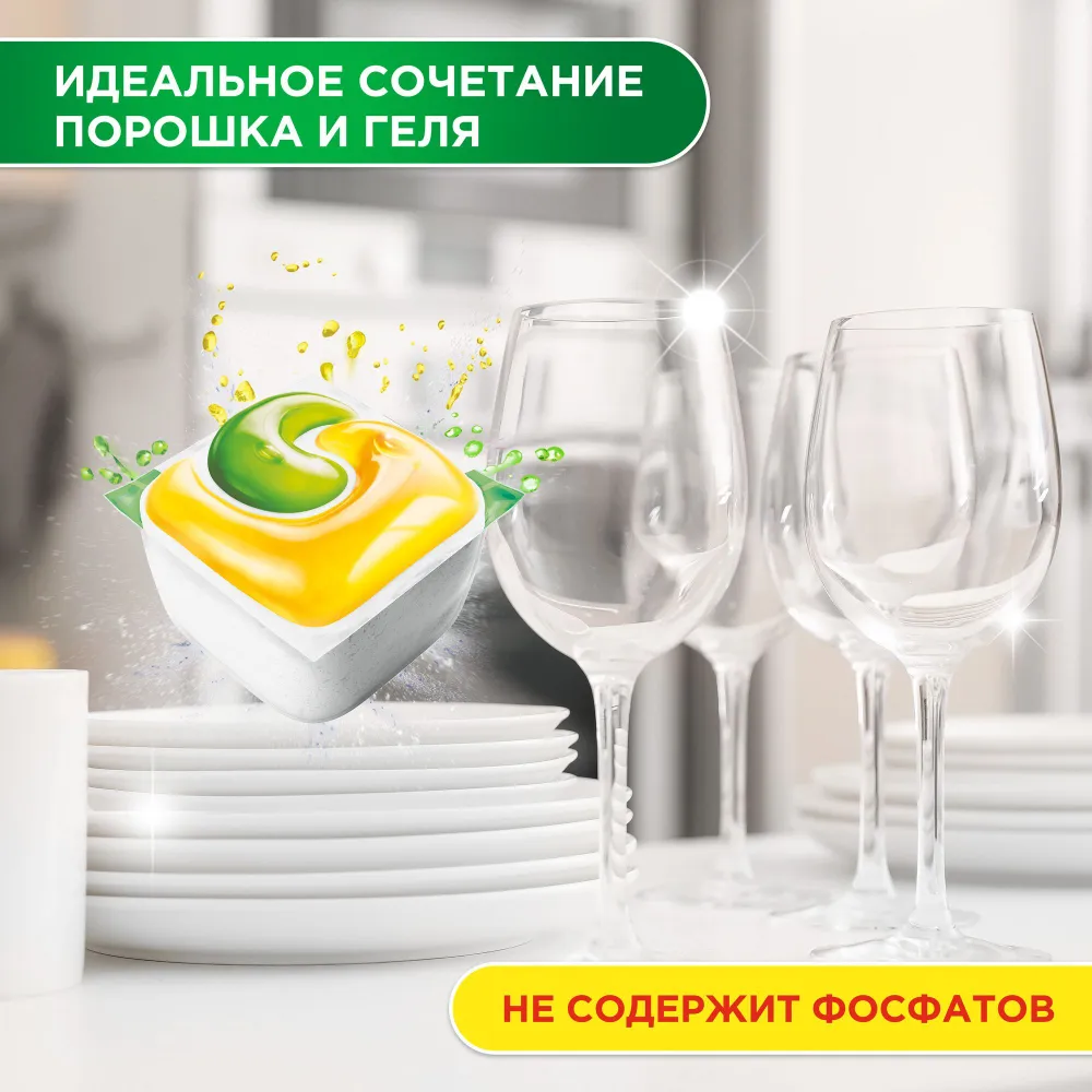 FAIRY All in One Lemon Капсулы для посуд. машин  ( 90 шт), Бельгия  { 93110 } фото-3