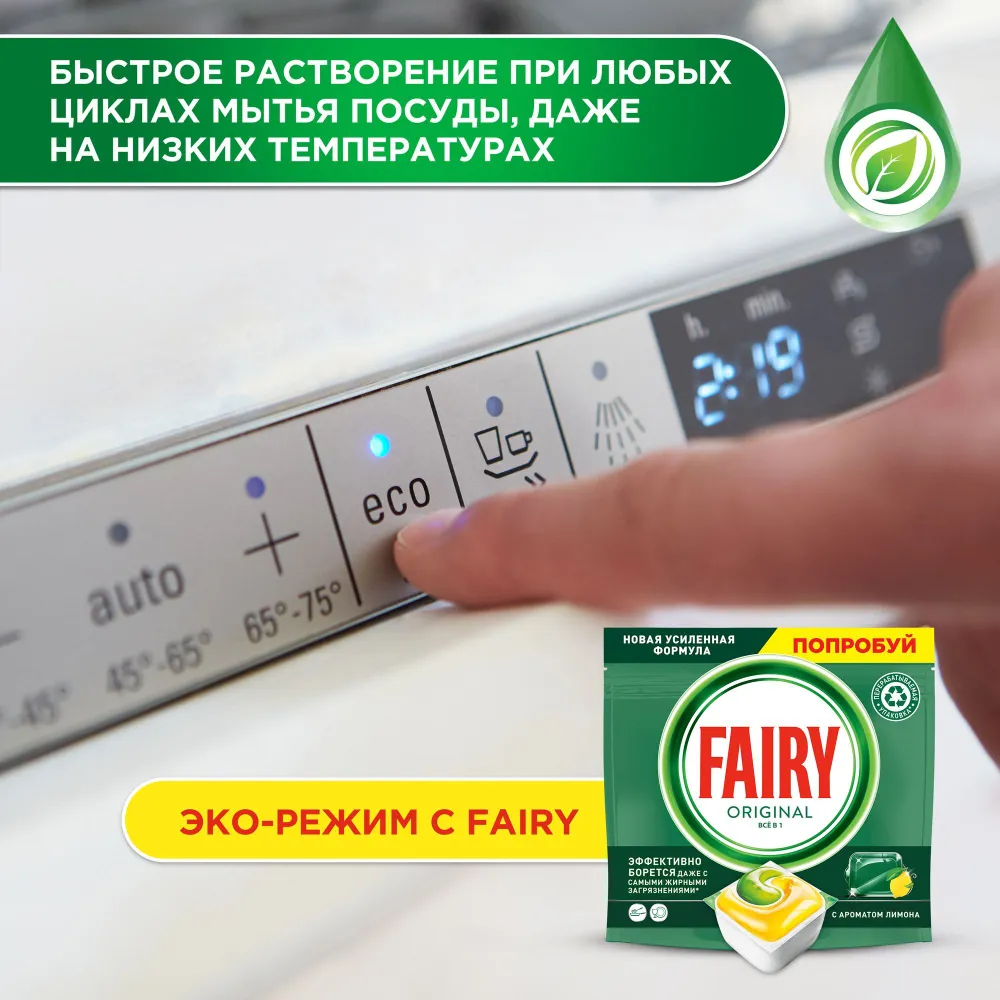 FAIRY All in One Lemon Капсулы для посуд. машин  ( 90 шт), Бельгия  { 93110 } фото-6