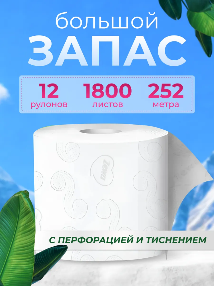 Бумага туалетная ZEWA NATURAL COMFORT 12 шт 3-х слойная , Россия { 18054 } фото-4 Бумага туалетная ZEWA NATURAL COMFORT 12 шт 3-х слойная , Россия { 18054 } фото-4