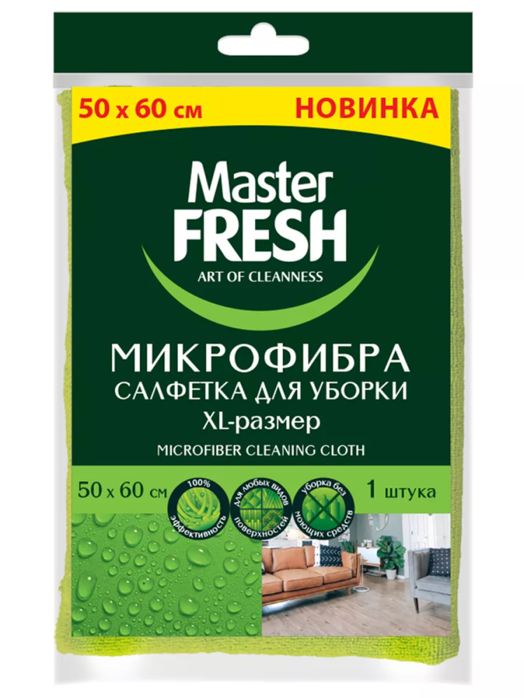 Master Fresh  Салфетка для уборки 50*60 см, 1 шт,  Россия   { 74364 } - фото1