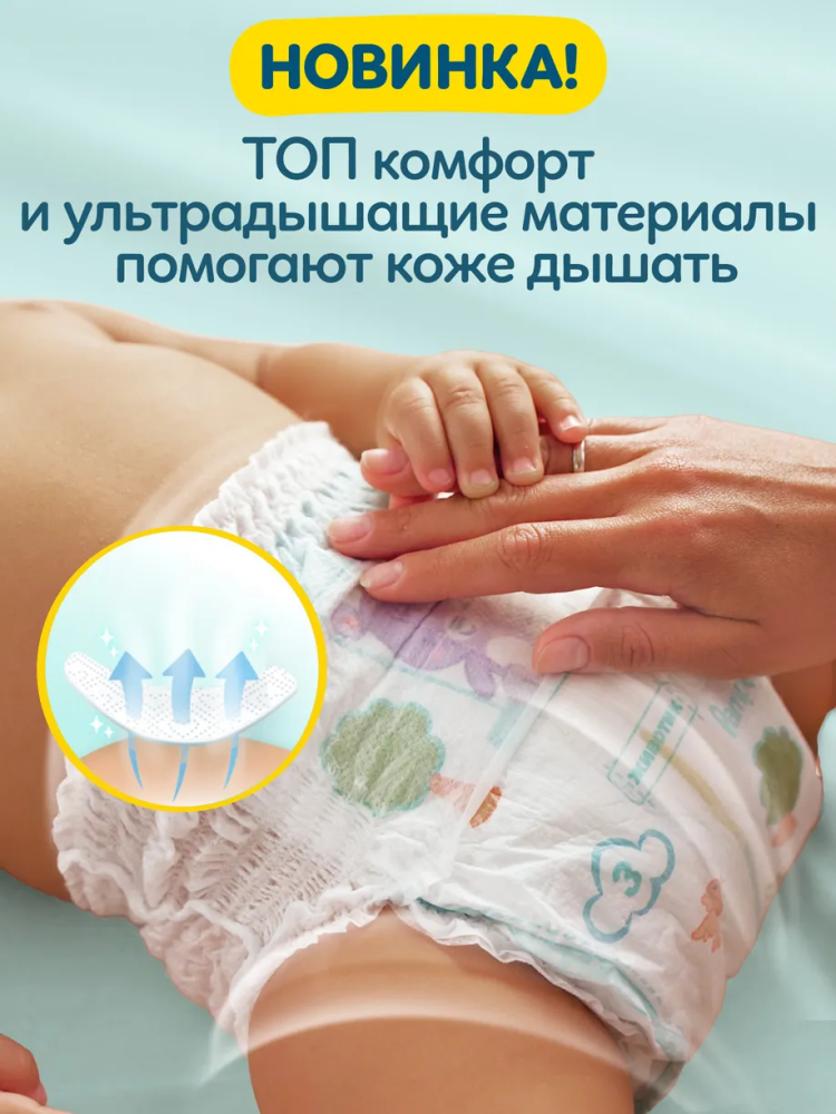 Pampers PANTS   8  19+  кг ( 30 шт)  Подгузники-трусики впитывающие, Польша   { 87589 } фото-3