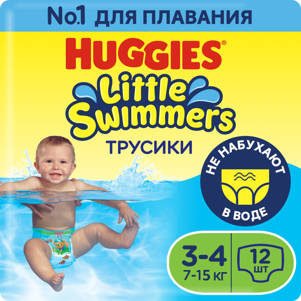 Huggies Little Swimmers 3-4 7-15 кг (12 шт) трусики- подгузники для плавания { 83399 } - фото1 Huggies Little Swimmers 3-4 7-15 кг (12 шт) трусики- подгузники для плавания { 83399 } - фото1