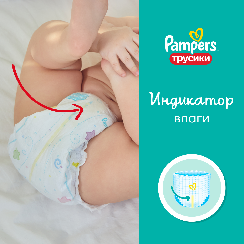 Pampers PANTS 4 Maxi 9-15 кг (164 шт) подгузники-трусики, Россия { 09456 }   фото-8