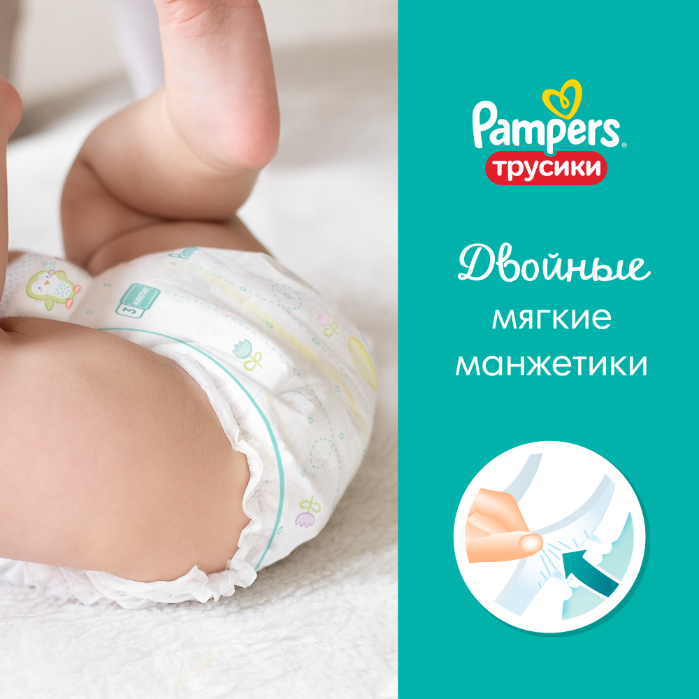 Pampers PANTS 4 Maxi 9-15 кг (164 шт) подгузники-трусики, Россия { 09456 }   фото-6