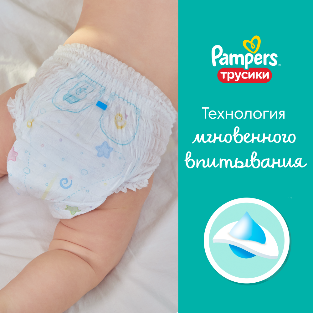 Pampers PANTS 4 Maxi 9-15 кг (164 шт) подгузники-трусики, Россия { 09456 }   фото-5