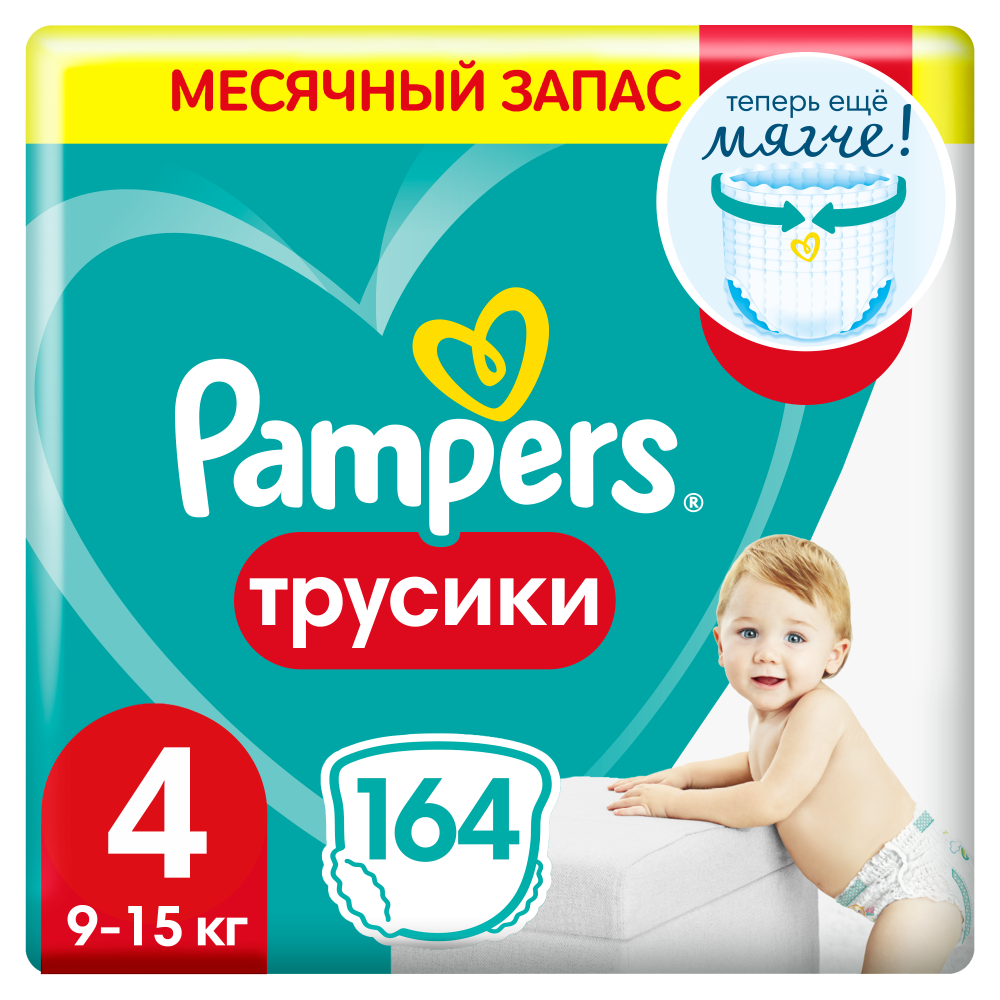 Pampers PANTS 4 Maxi 9-15 кг (164 шт) подгузники-трусики, Россия { 09456 }   - фото1