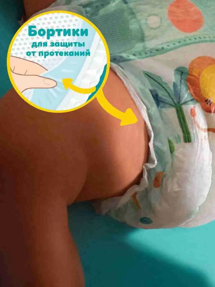 Pampers 3 АВ-Dry Midi     6-10 кг  ( 124 шт) подгузники, Россия   { 59282 } фото-9