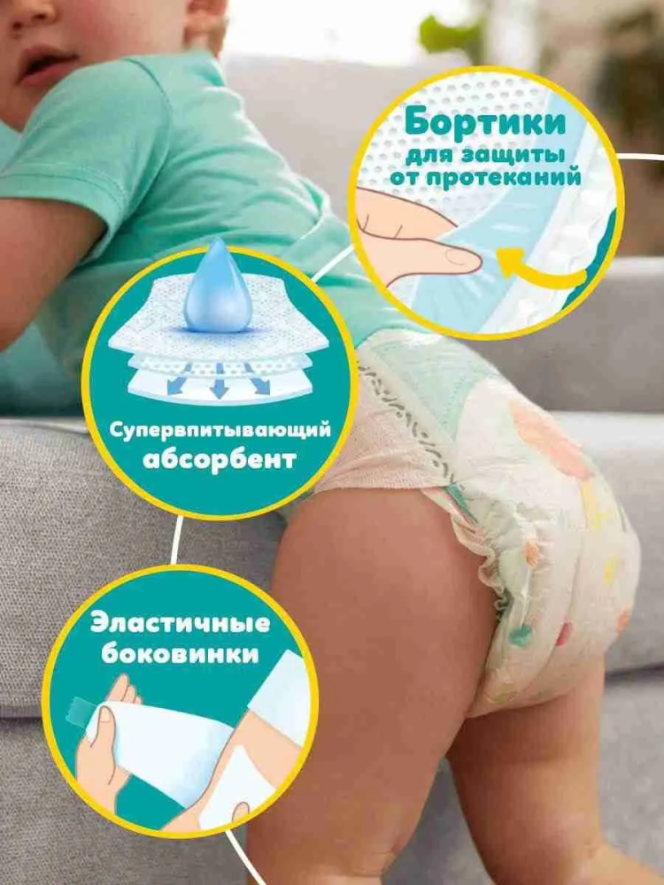 Pampers 3 АВ-Dry Midi     6-10 кг  ( 124 шт) подгузники, Россия   { 59282 } фото-4