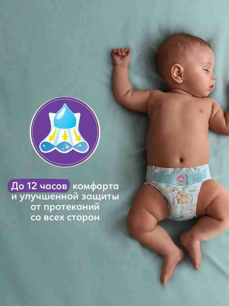 Pampers 3 АВ-Dry Midi     6-10 кг  ( 124 шт) подгузники, Россия   { 59282 } фото-10