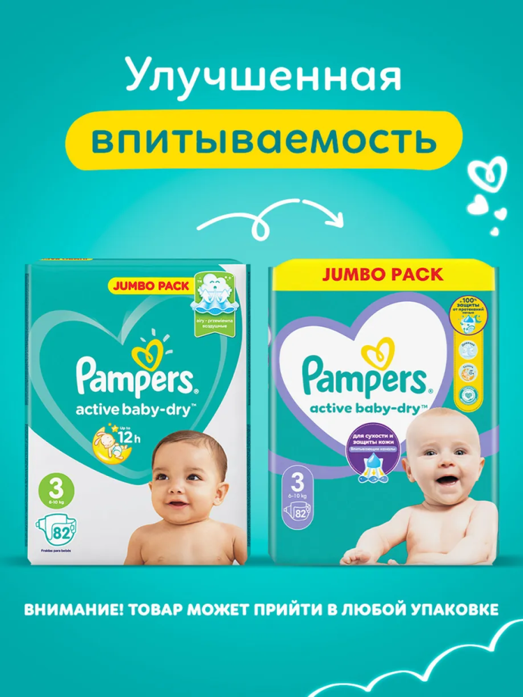 Pampers Active Baby-Dry 3 Midi (6-10 кг) 82 шт подгузники, Россия { 65085 } - фото2