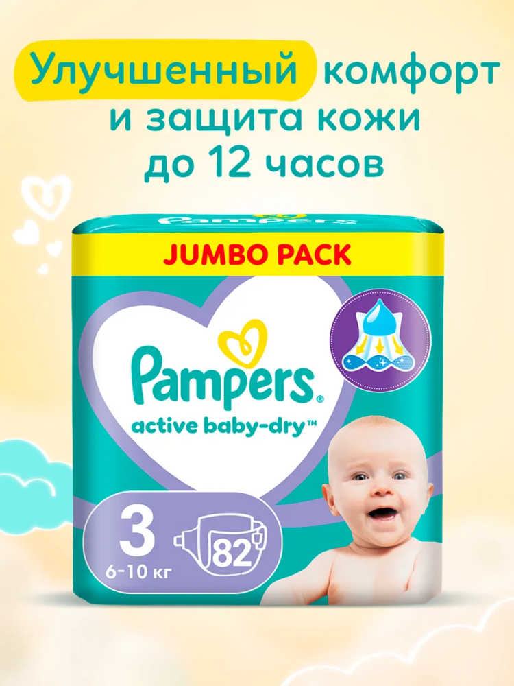 Pampers Active Baby-Dry 3 Midi (6-10 кг) 82 шт подгузники, Россия { 65085 } - фото1