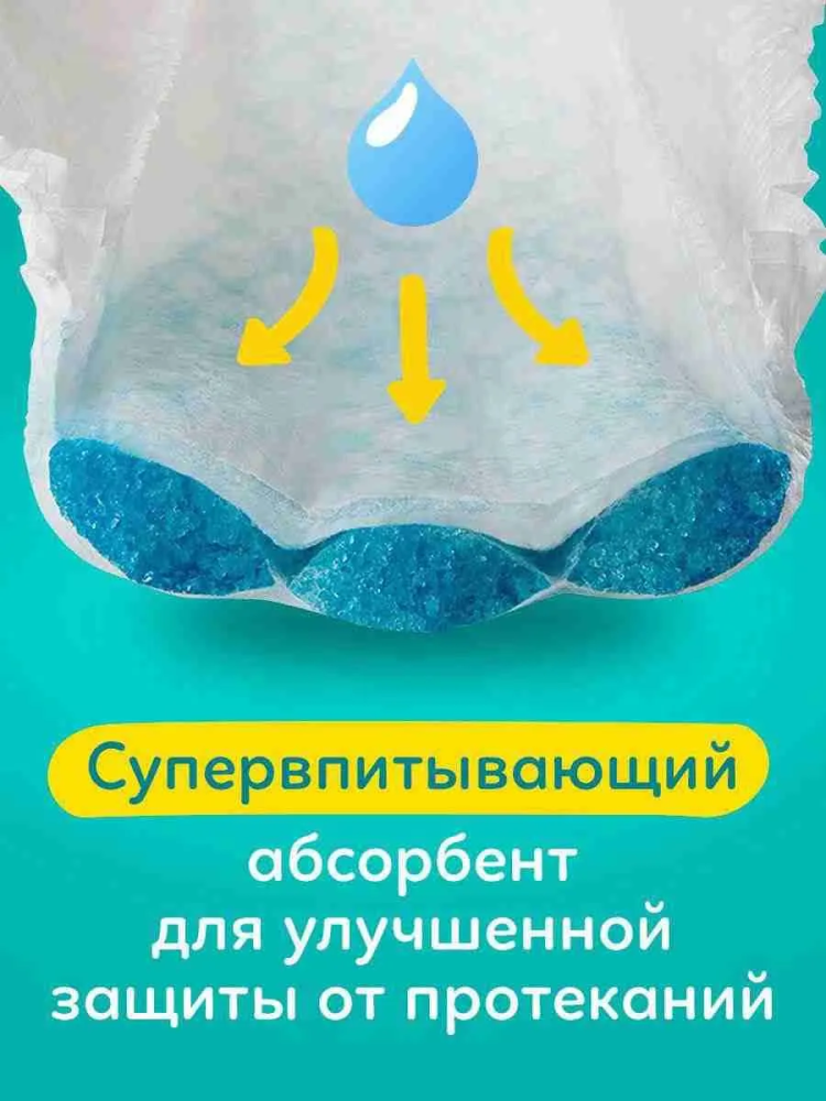 Pampers 5 Аctive Baby Dry Junior 11-16 кг ( 90 шт) подгузники, Россия { 14643 } фото-4