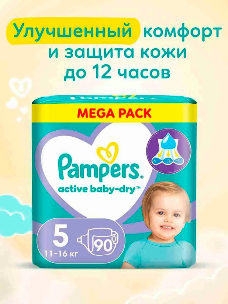 Pampers 5 Аctive Baby Dry Junior 11-16 кг ( 90 шт) подгузники, Россия { 14643 } - фото1