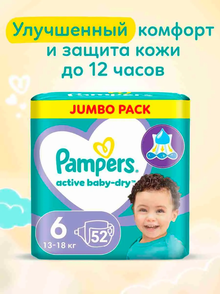 Pampers Active Baby 6 Extra Large (13-18 кг) 52шт подгузники, Россия   { 14346 }     - фото1