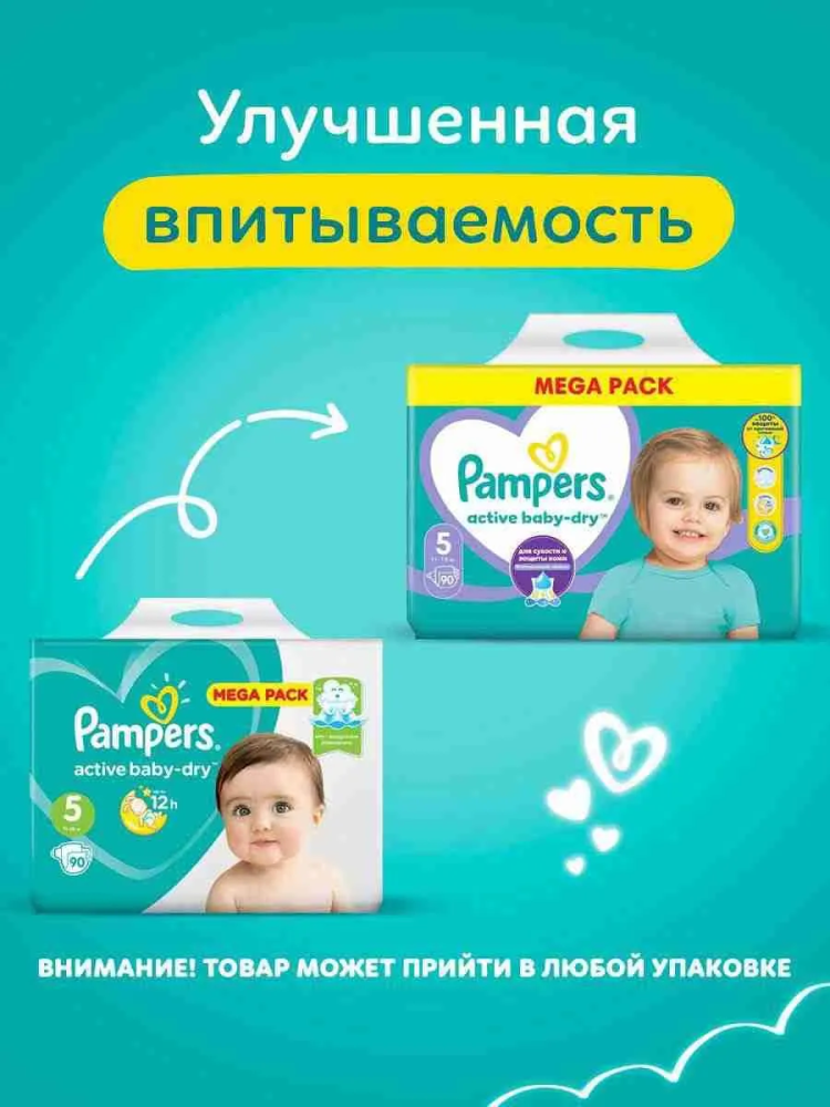Pampers 5 Аctive Baby Dry Junior 11-16 кг ( 90 шт) подгузники, Россия { 14643 } - фото2