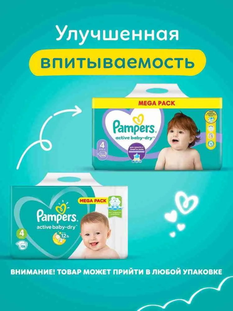 Pampers 4 АВ-Dry Maxi 9-14 кг ( 106 шт) подгузники, Россия { 59336 }  - фото2