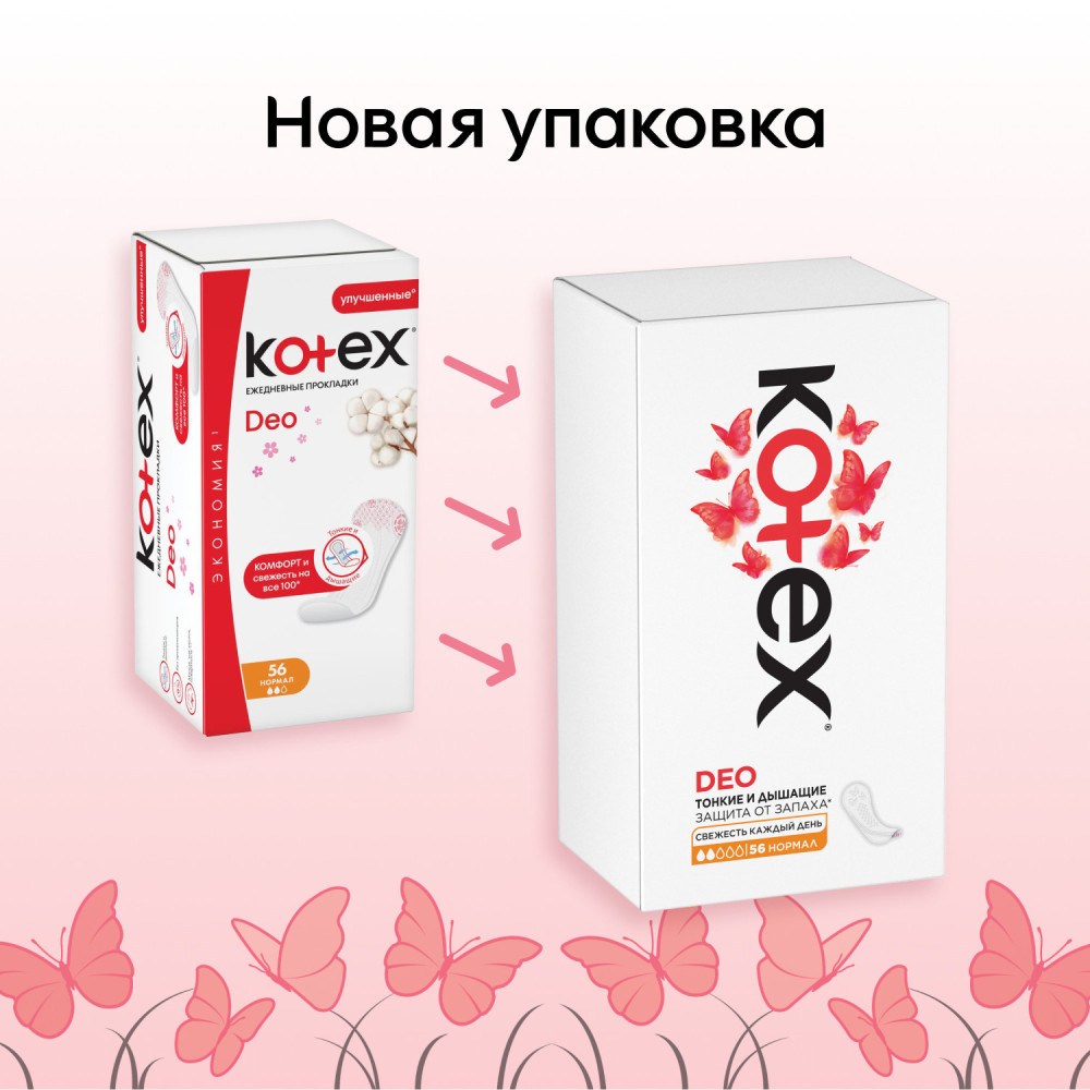 Женск.ежедн.г/прокл. KOTEX Normal 56 шт. 2*  Китай     { 48050 } фото-3